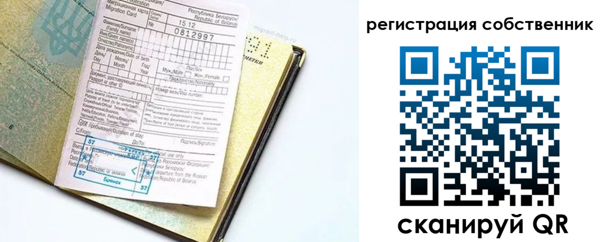 прописка законно в Кореновске