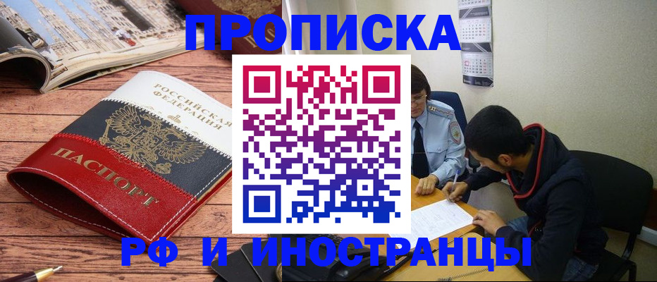 прописка для военкомата в Кореновске