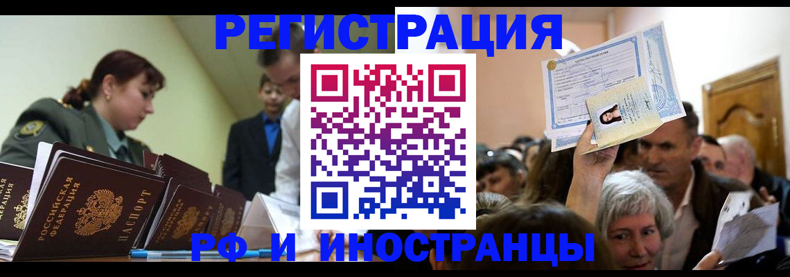 прописка паспорт в Кореновске