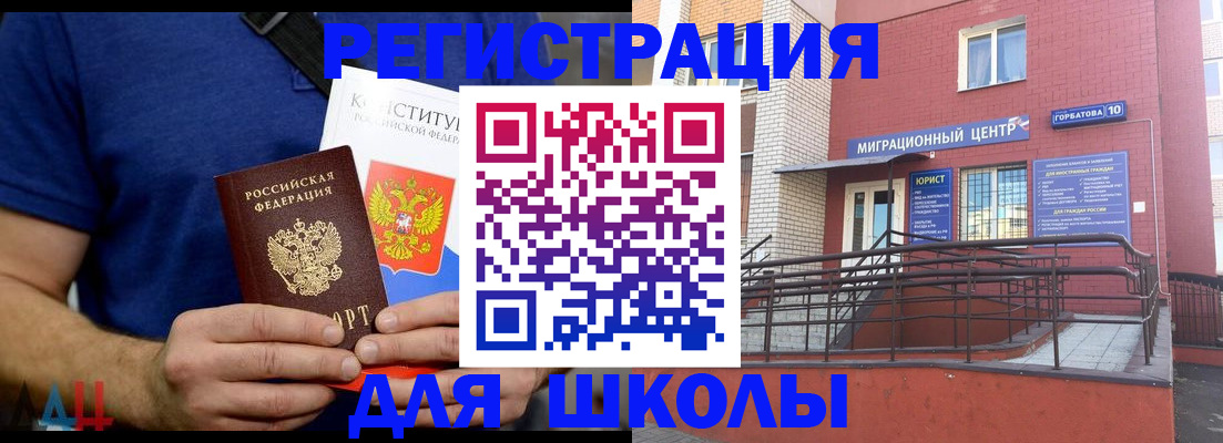 временная регистрация для всех в Кореновске